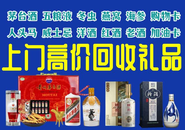 松原市前郭尔罗斯回收烟酒