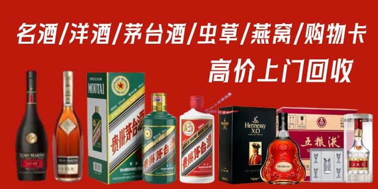 松原市前郭尔罗斯回收茅台酒