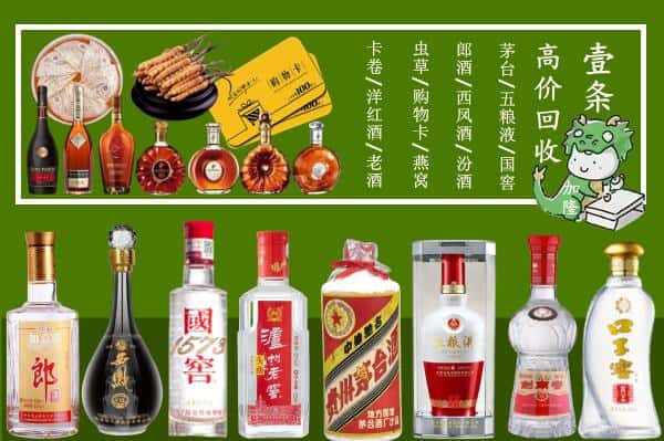 松原市前郭尔罗斯回收名酒哪家好
