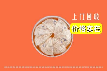 松原市前郭尔罗斯回收燕窝