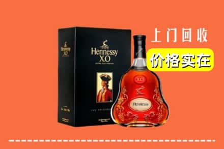 松原市前郭尔罗斯回收轩尼诗