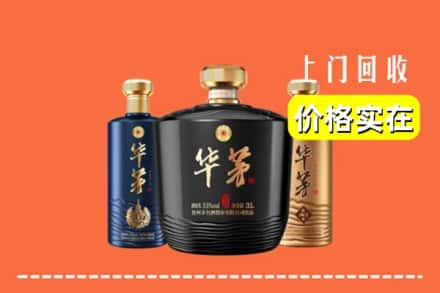 松原市前郭尔罗斯回收华茅酒