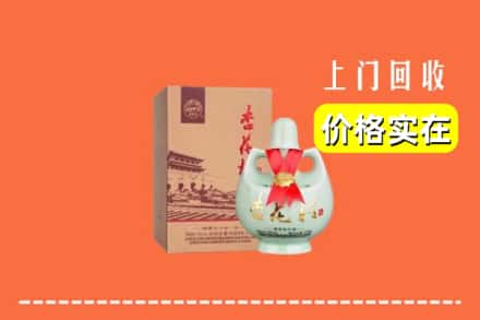 松原市前郭尔罗斯回收杏花村酒