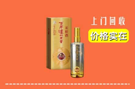 诚信求购:松原市前郭尔罗斯高价回收泸州老窖