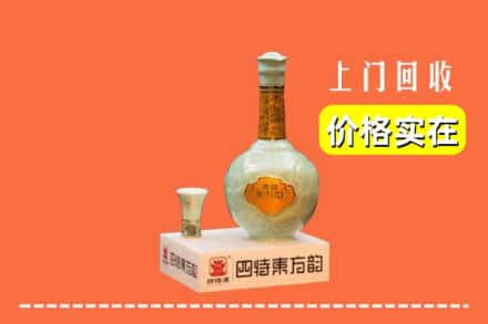 诚信求购:松原市前郭尔罗斯高价回收四特酒