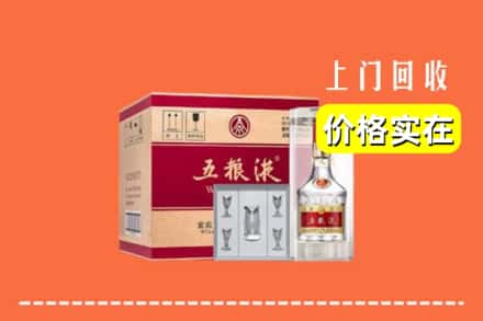 诚信求购:松原市前郭尔罗斯高价回收五粮液