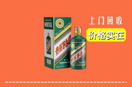 松原市前郭尔罗斯回收纪念茅台酒