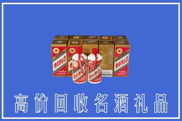 松原市前郭尔罗斯回收茅台酒